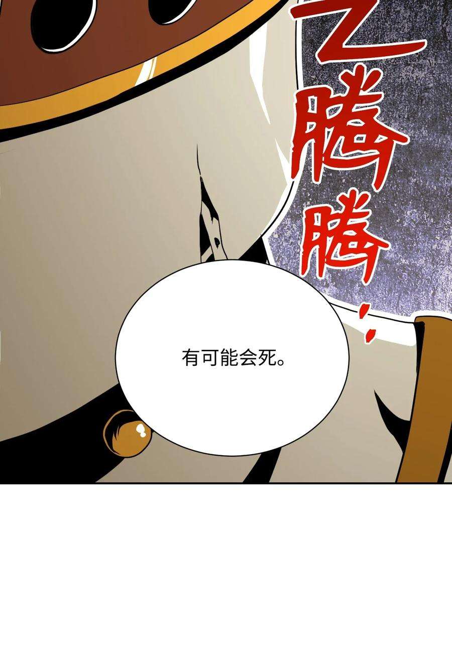 从1级开始的异世界骑士41 意外身份
