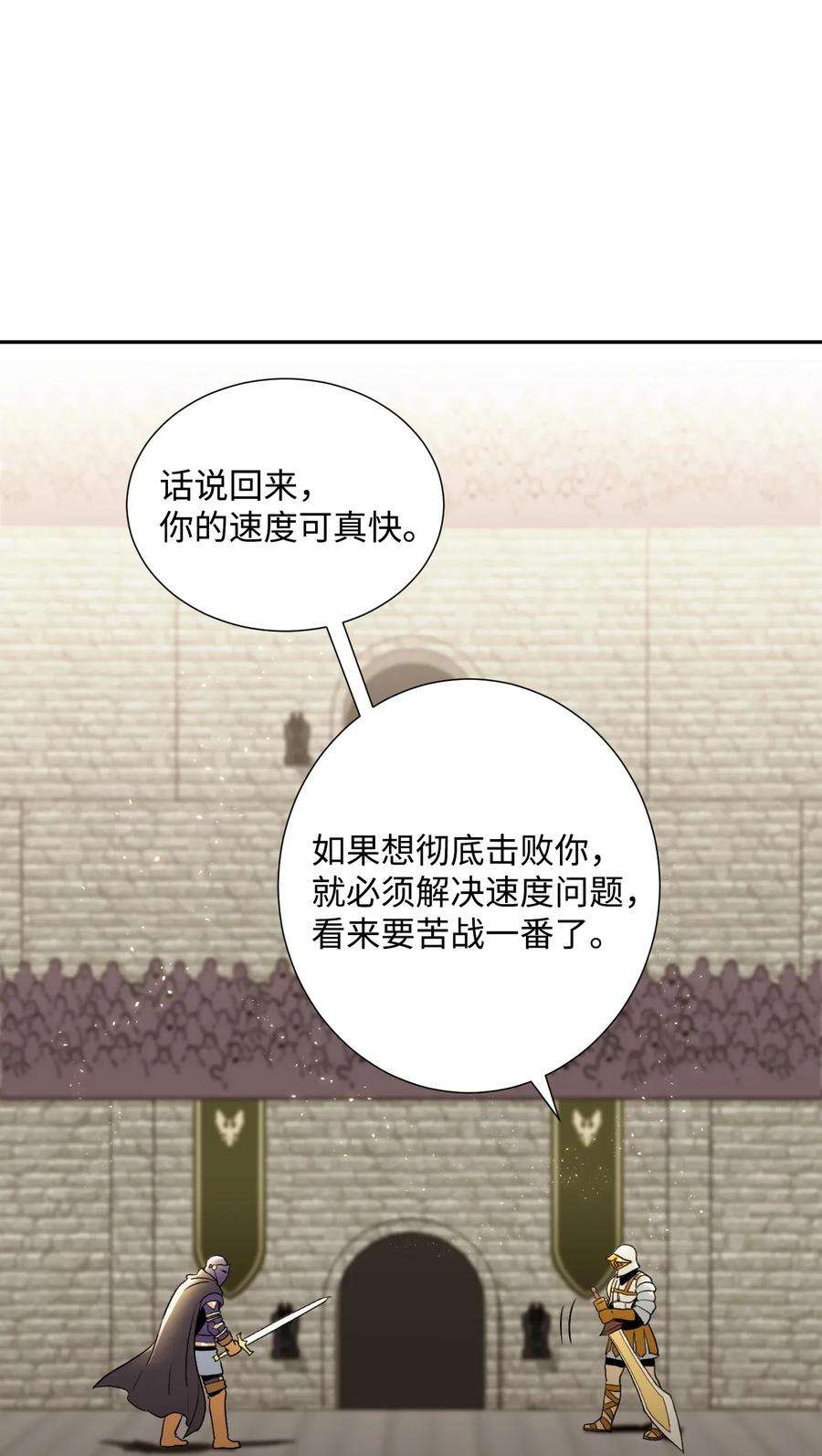 从1级开始的异世界骑士41 意外身份