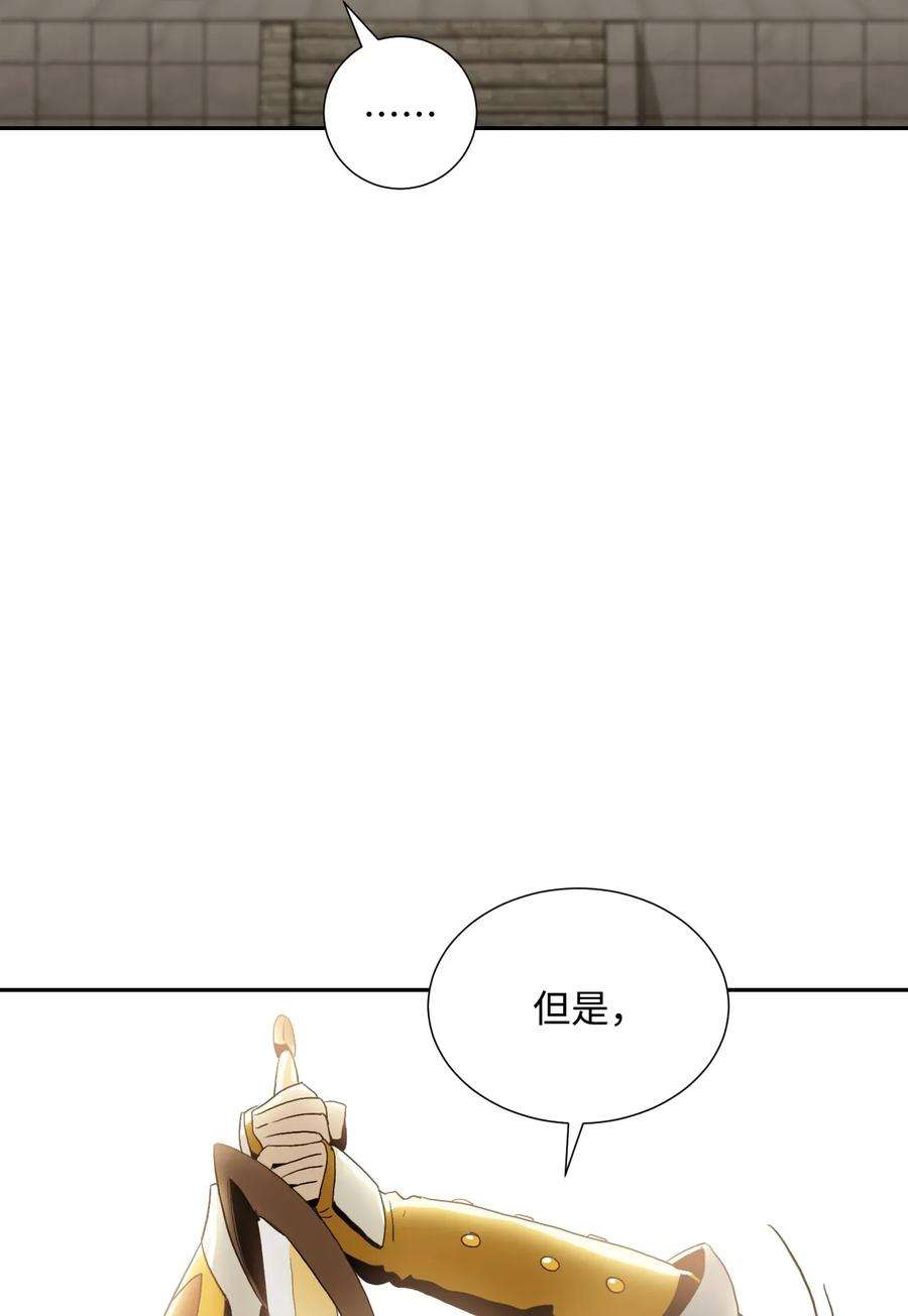 从1级开始的异世界骑士41 意外身份