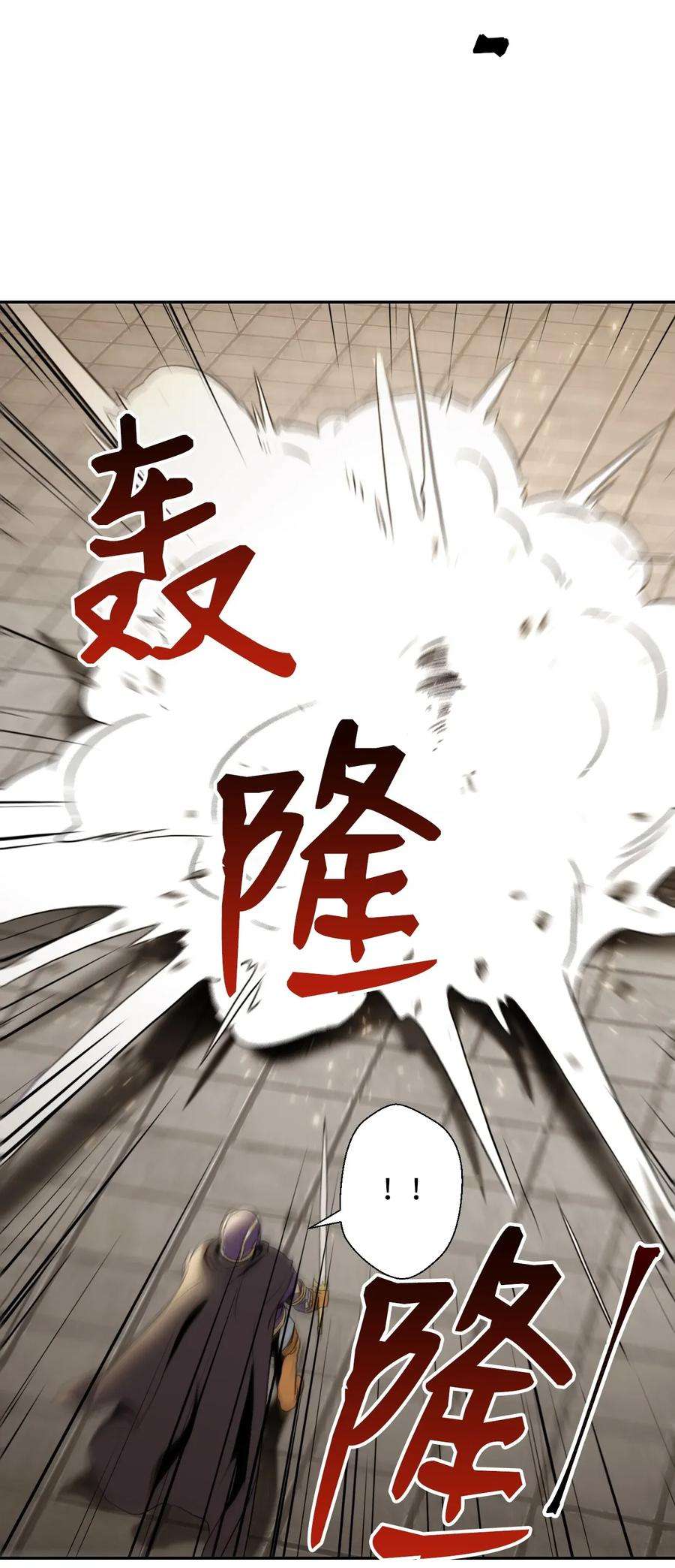 从1级开始的异世界骑士41 意外身份