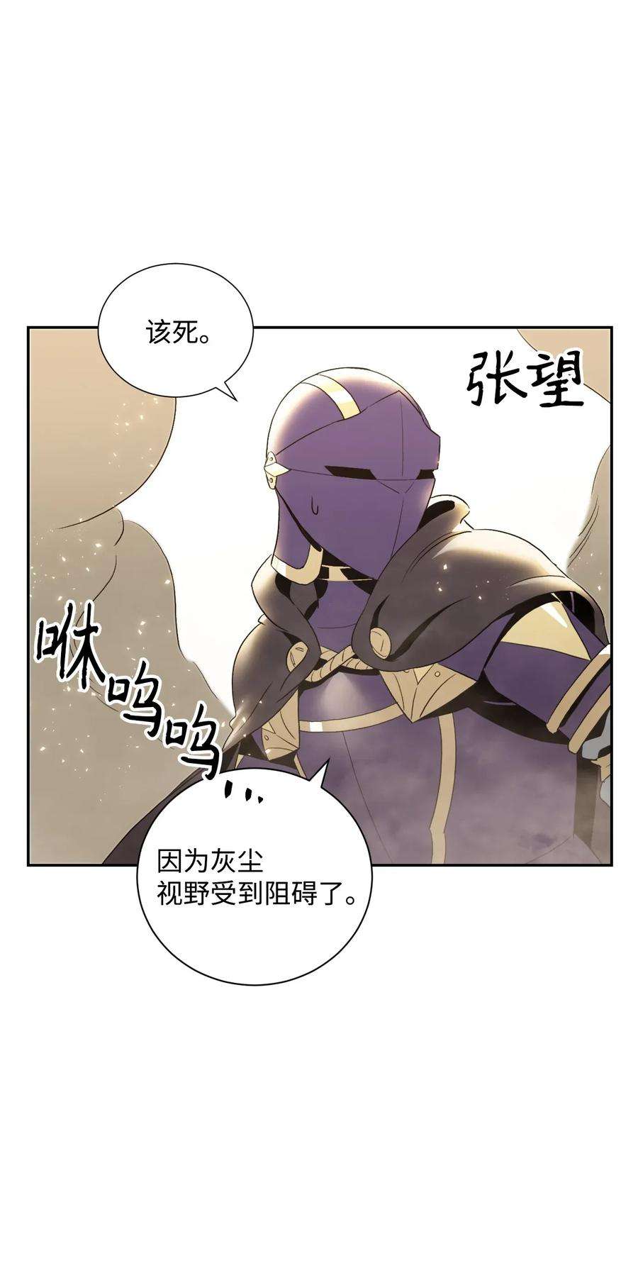 从1级开始的异世界骑士41 意外身份