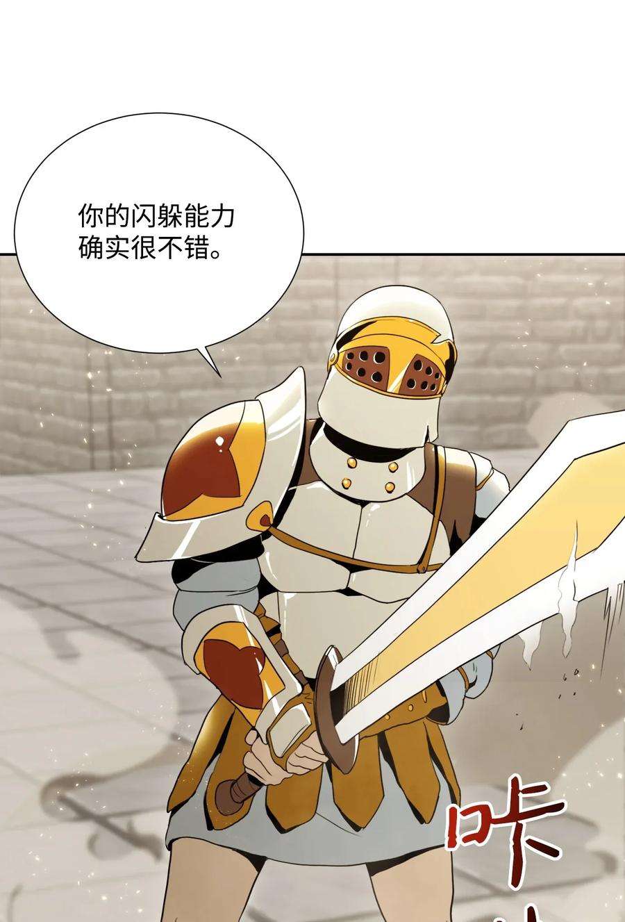 从1级开始的异世界骑士41 意外身份