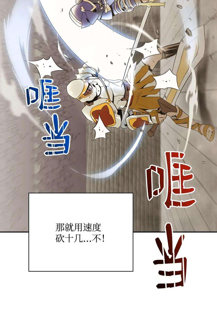 从1级开始的异世界骑士41 意外身份