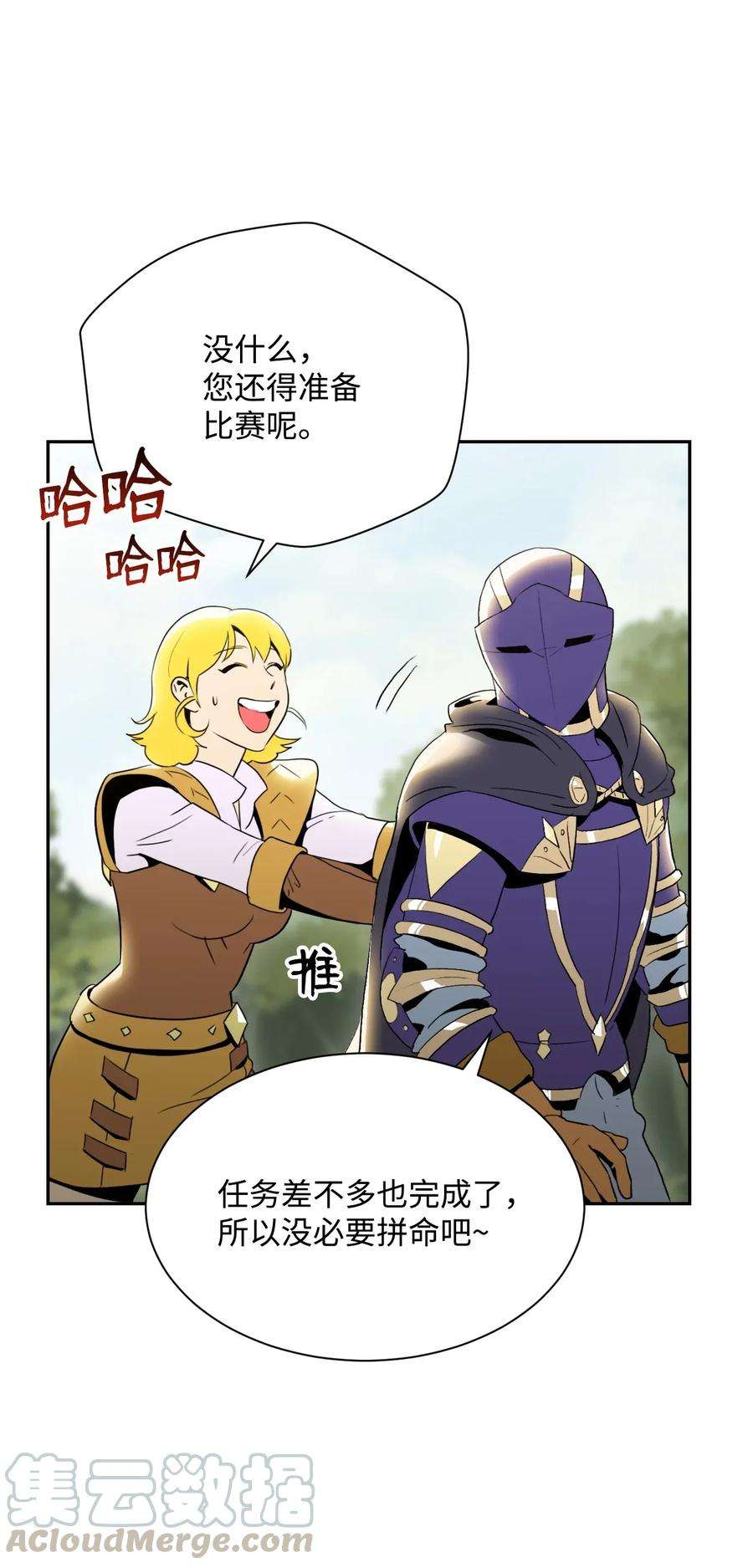 从1级开始的异世界骑士41 意外身份