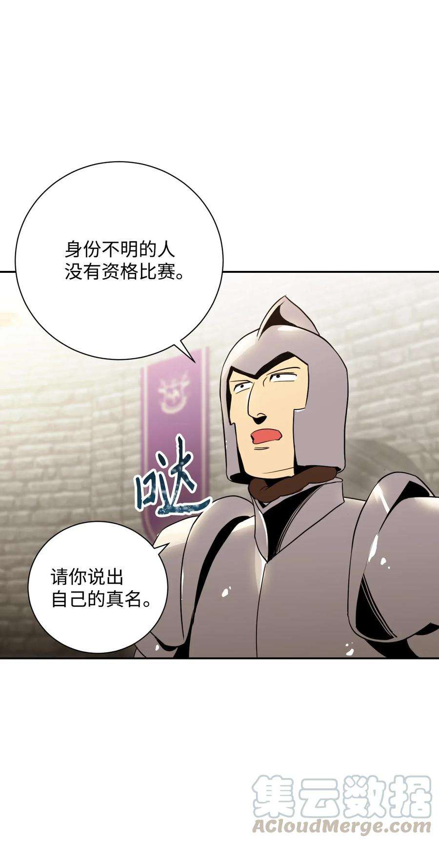 从1级开始的异世界骑士42 奋战到底