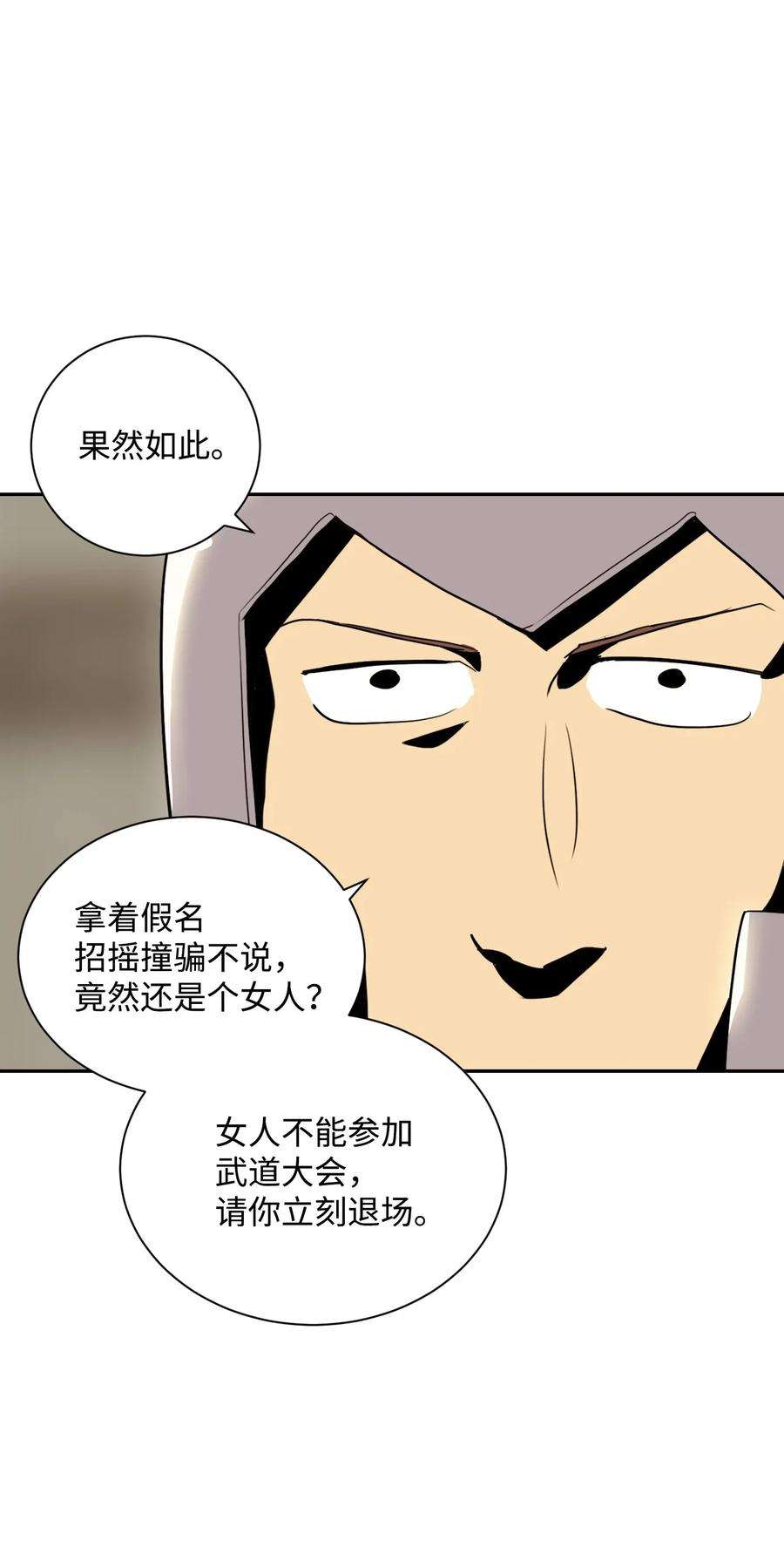 从1级开始的异世界骑士42 奋战到底
