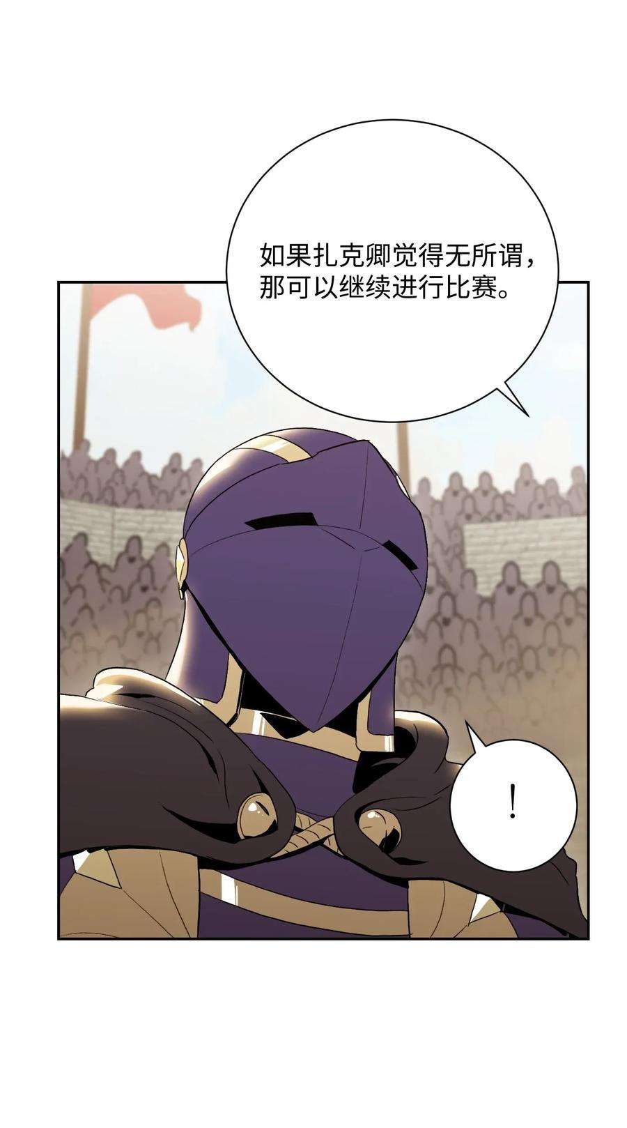 从1级开始的异世界骑士42 奋战到底