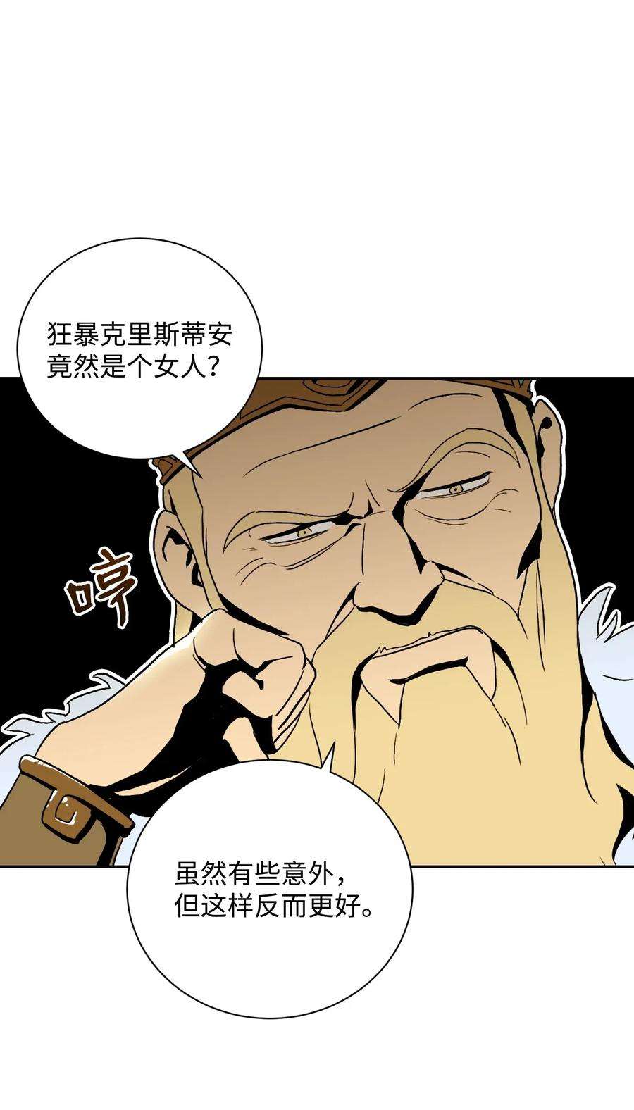 从1级开始的异世界骑士42 奋战到底