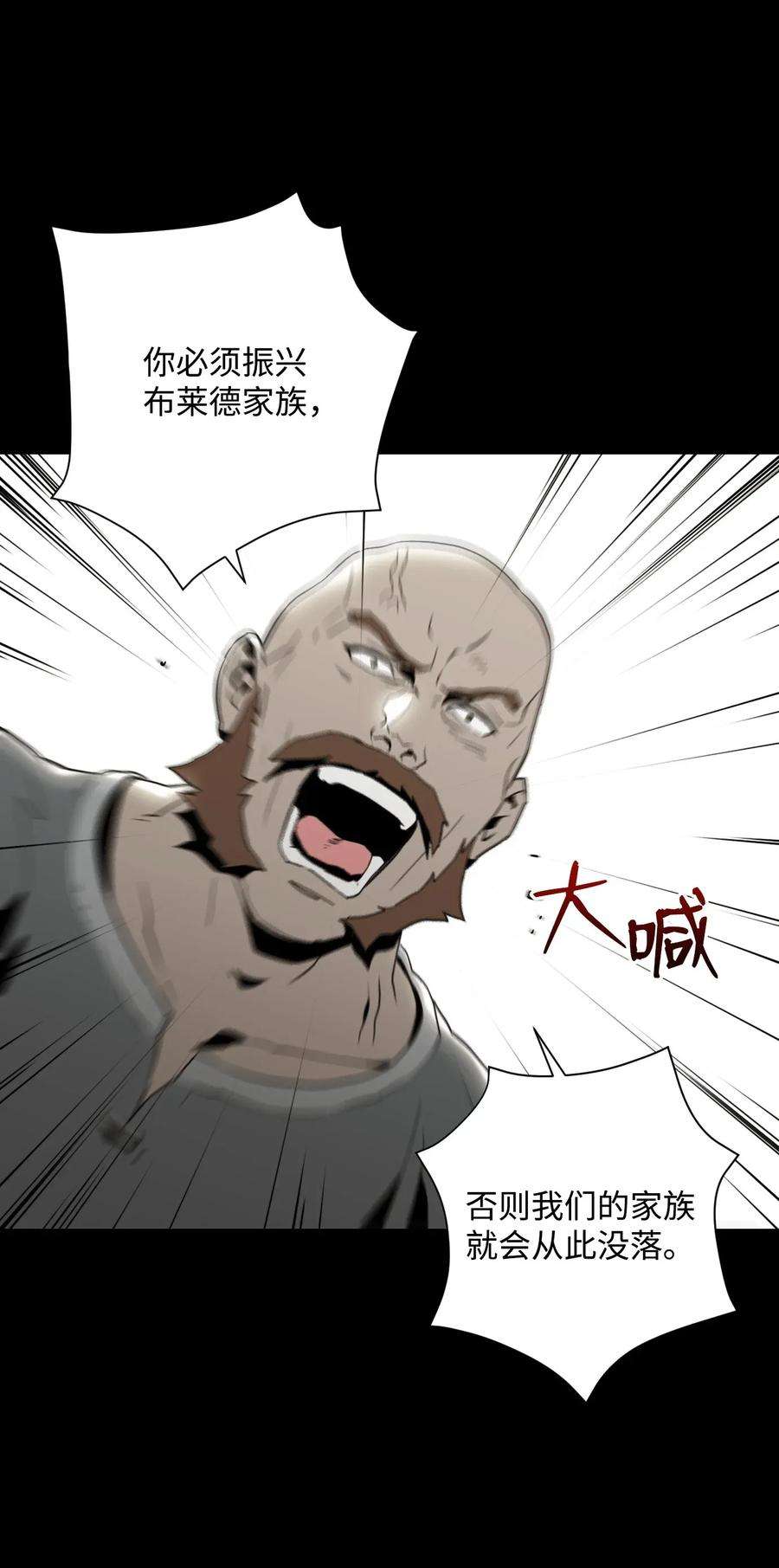 从1级开始的异世界骑士42 奋战到底