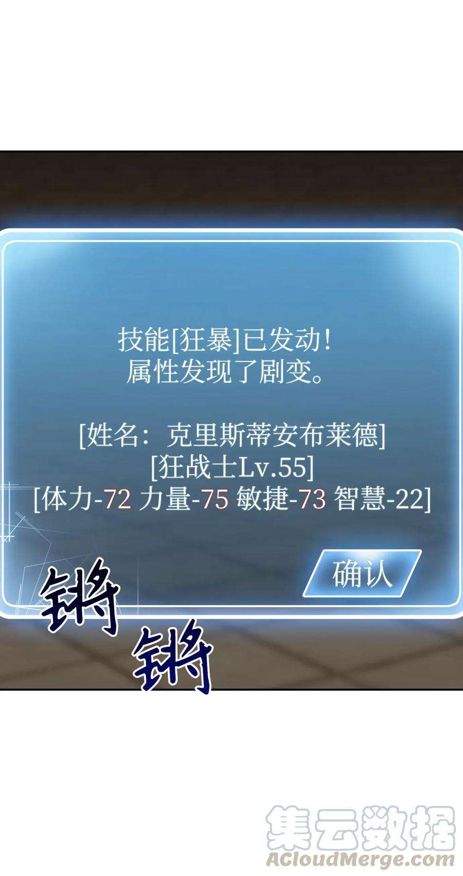 从1级开始的异世界骑士42 奋战到底