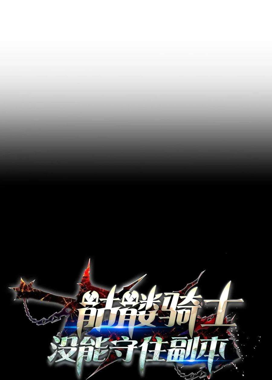 从1级开始的异世界骑士43 给我一次机会