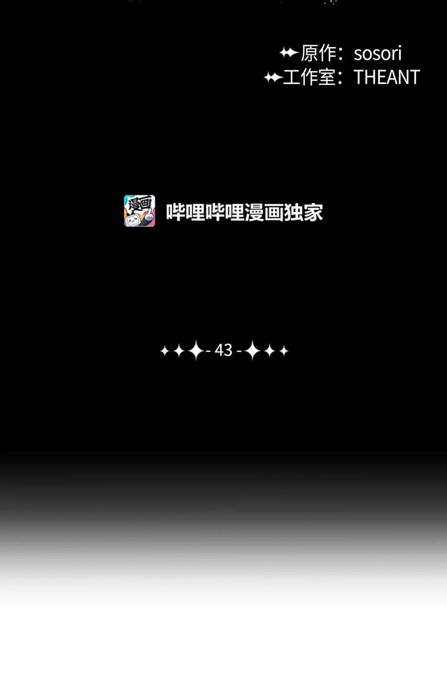 从1级开始的异世界骑士43 给我一次机会