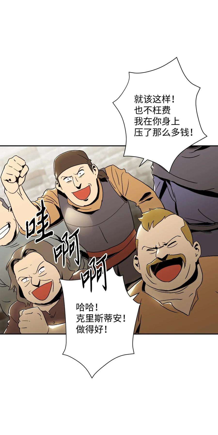 从1级开始的异世界骑士43 给我一次机会