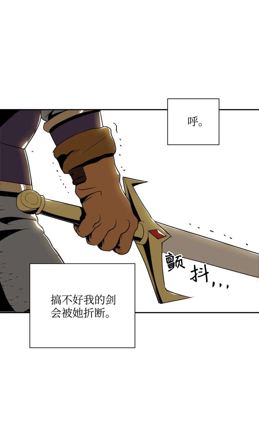 从1级开始的异世界骑士43 给我一次机会