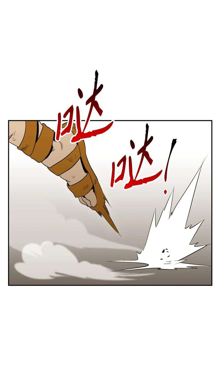 从1级开始的异世界骑士43 给我一次机会