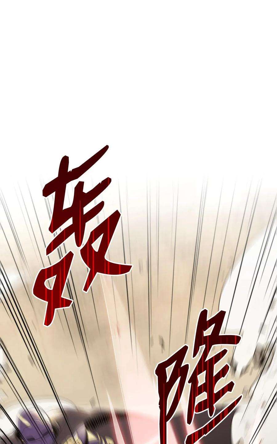 从1级开始的异世界骑士43 给我一次机会