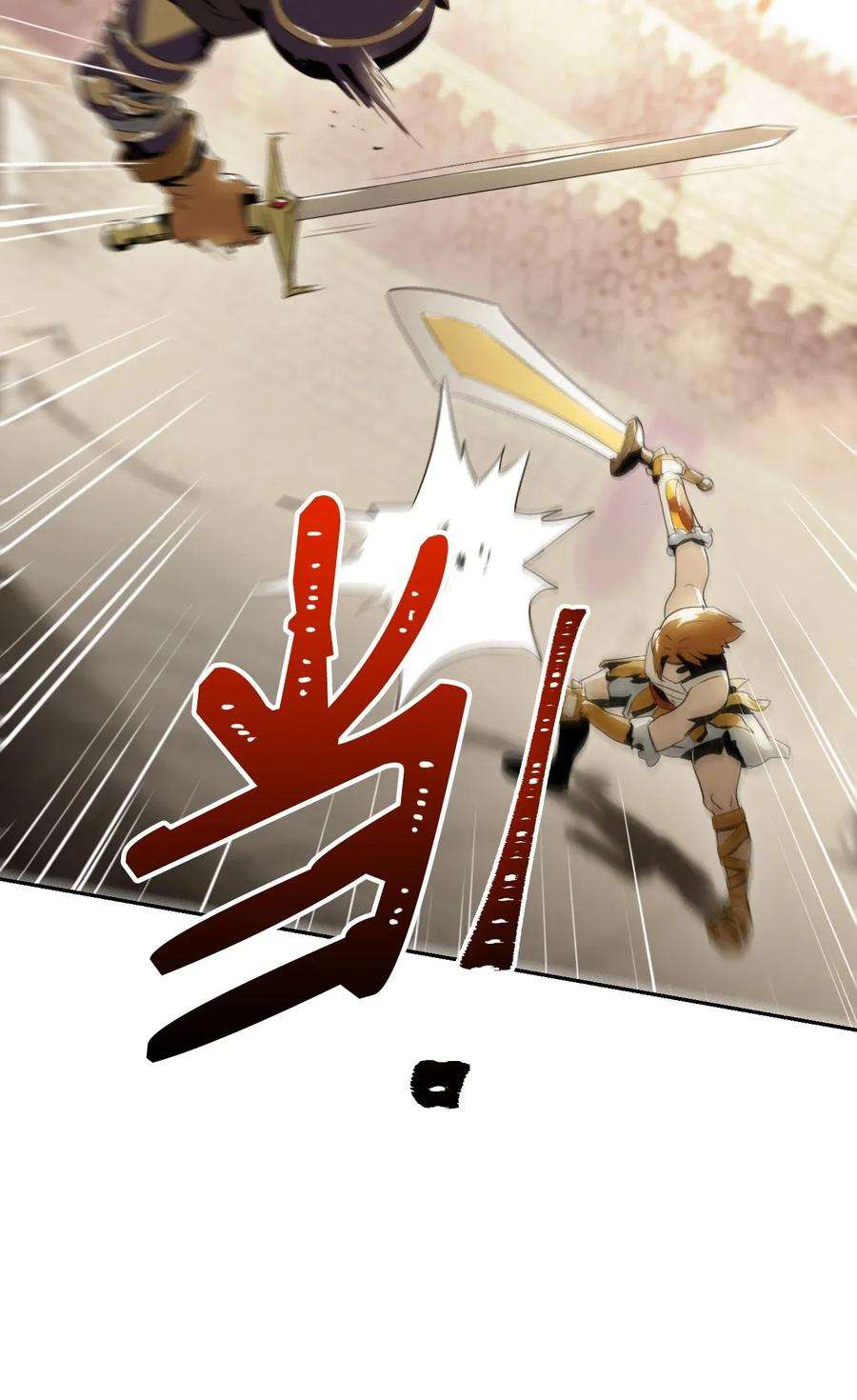 从1级开始的异世界骑士43 给我一次机会