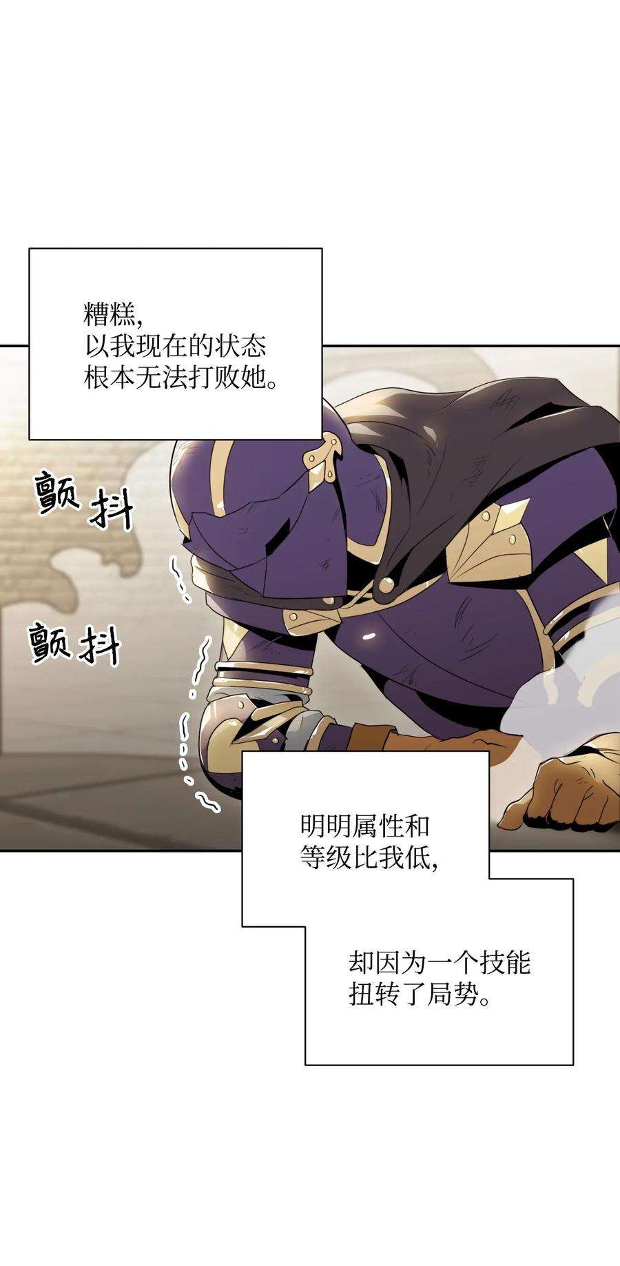 从1级开始的异世界骑士43 给我一次机会