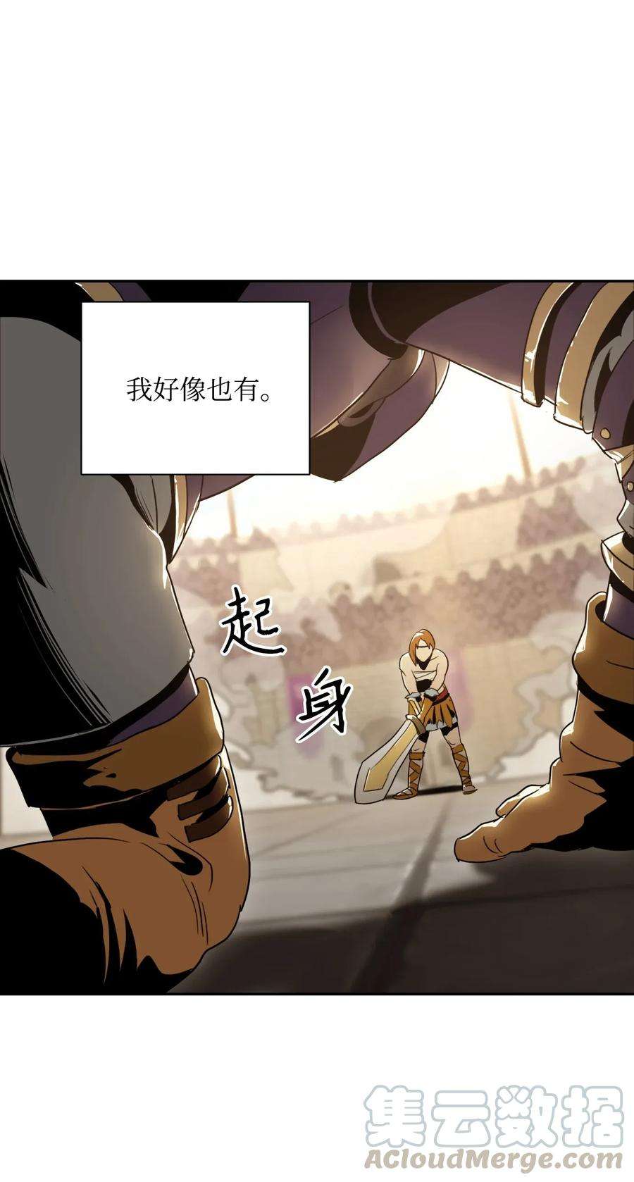 从1级开始的异世界骑士43 给我一次机会