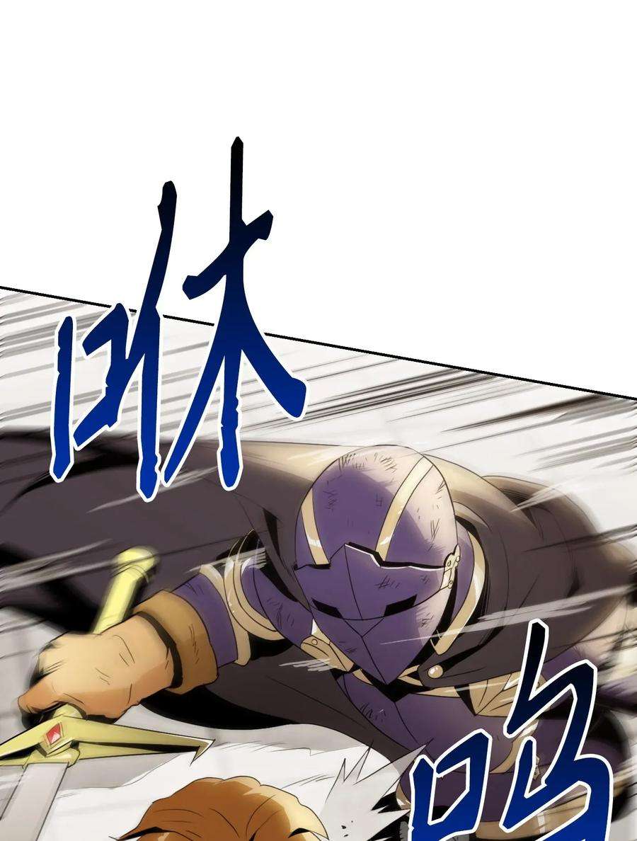 从1级开始的异世界骑士43 给我一次机会