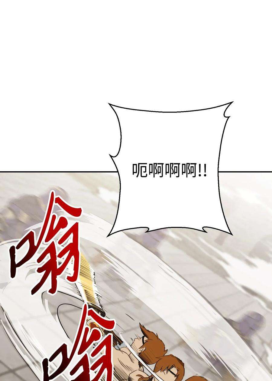从1级开始的异世界骑士43 给我一次机会