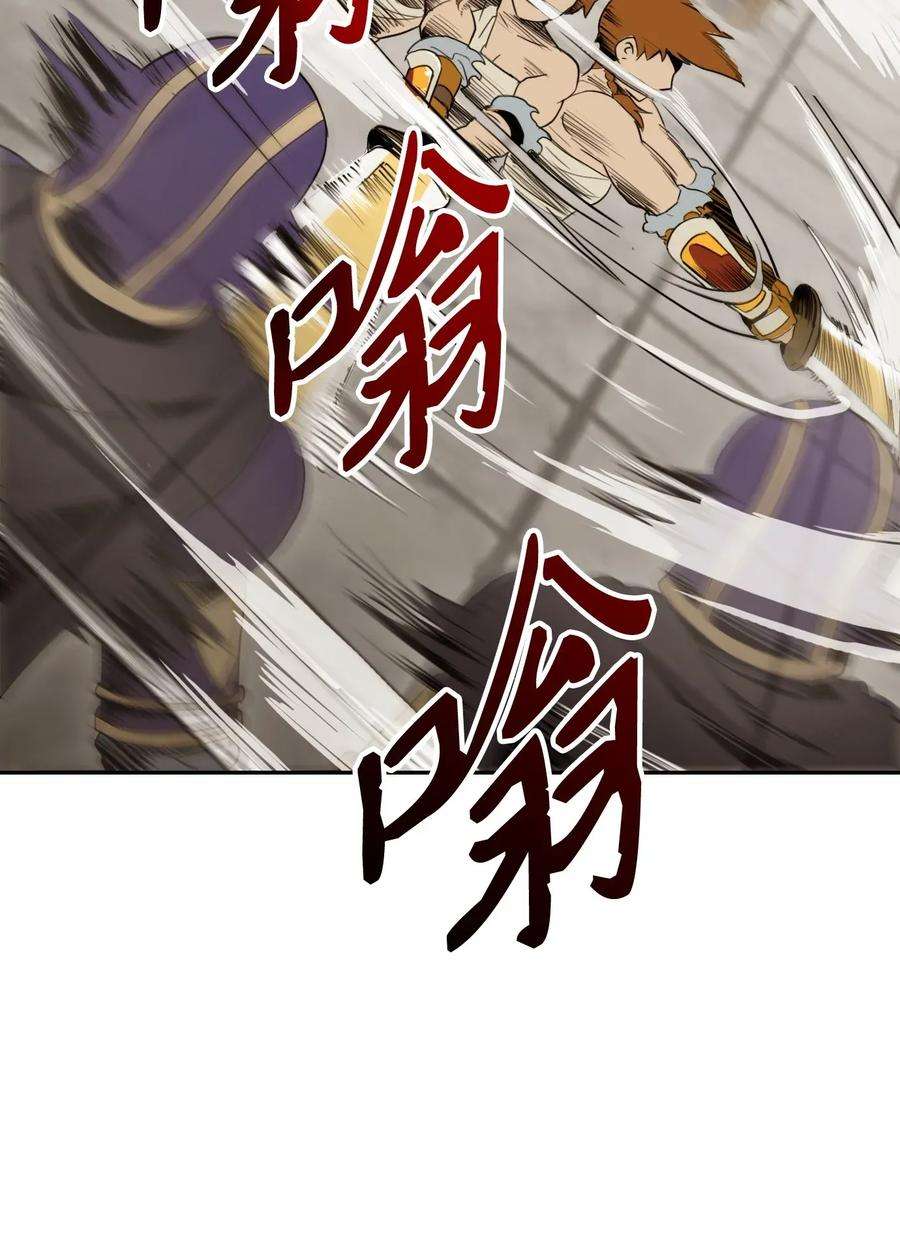 从1级开始的异世界骑士43 给我一次机会