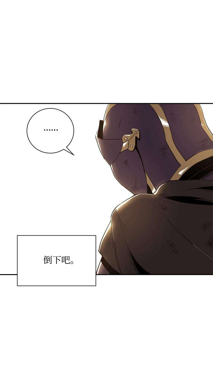从1级开始的异世界骑士43 给我一次机会