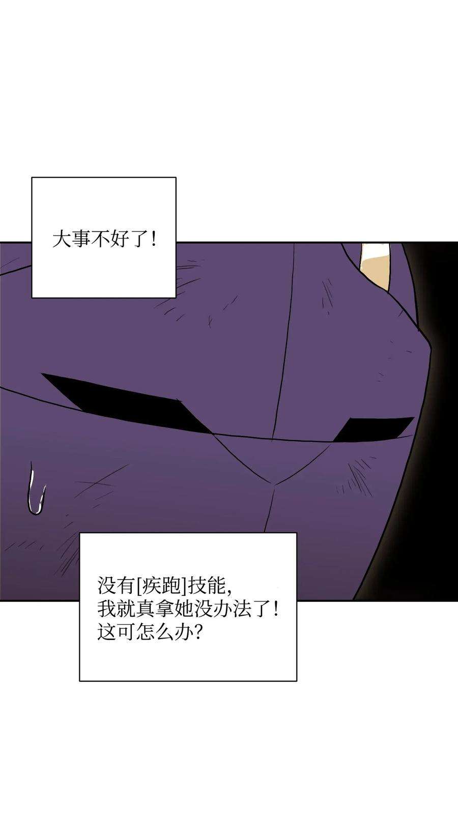 从1级开始的异世界骑士43 给我一次机会