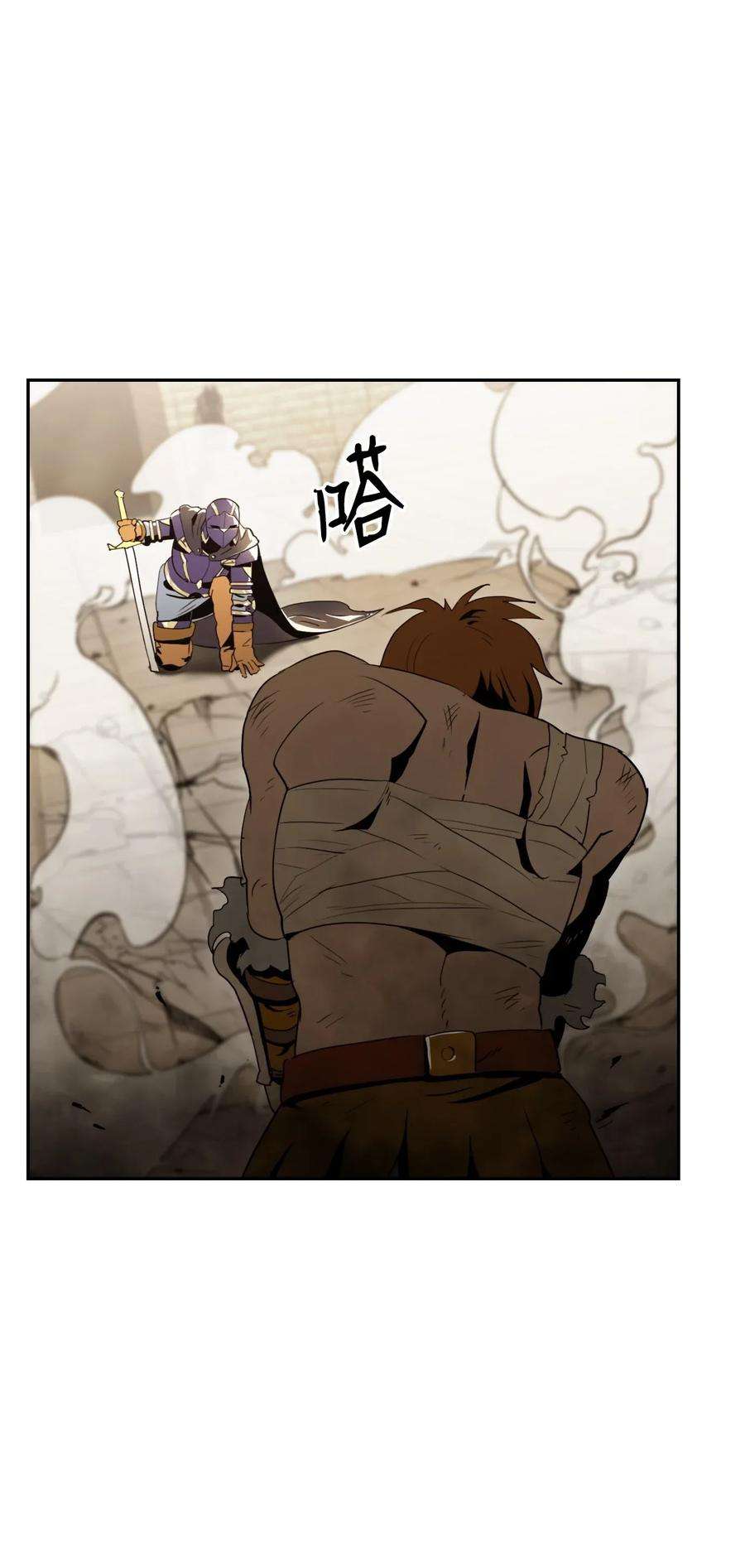 从1级开始的异世界骑士43 给我一次机会