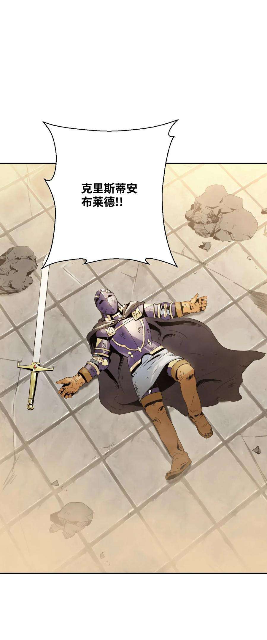 从1级开始的异世界骑士43 给我一次机会