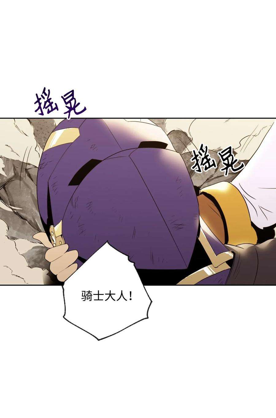 从1级开始的异世界骑士44 认输