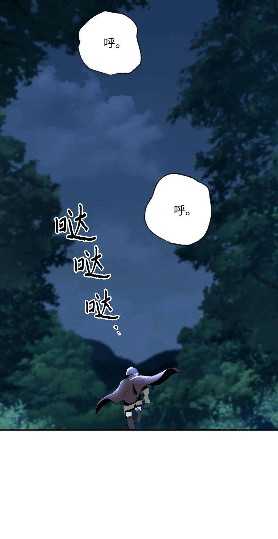 从1级开始的异世界骑士45 掉入陷阱