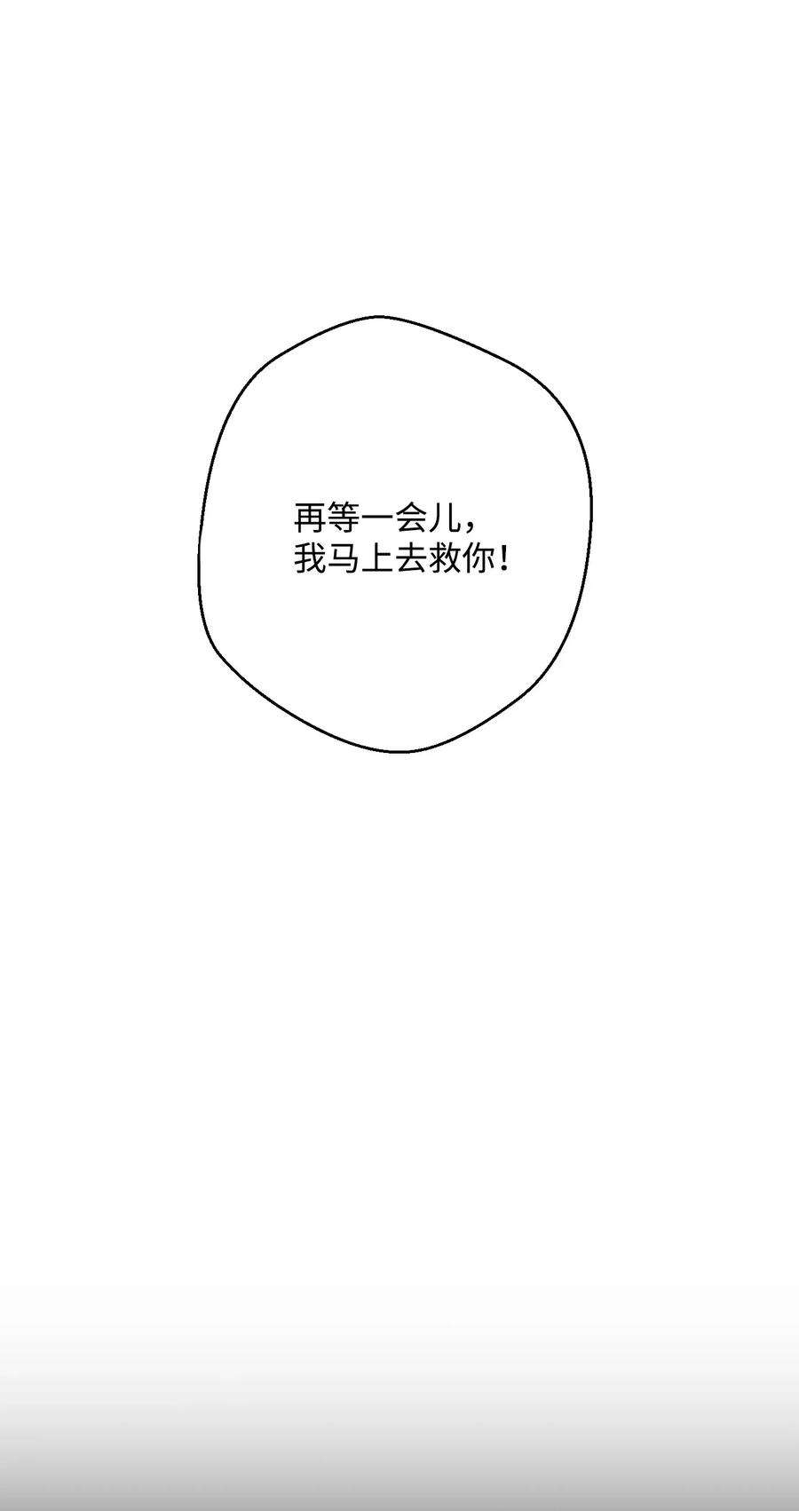 从1级开始的异世界骑士45 掉入陷阱