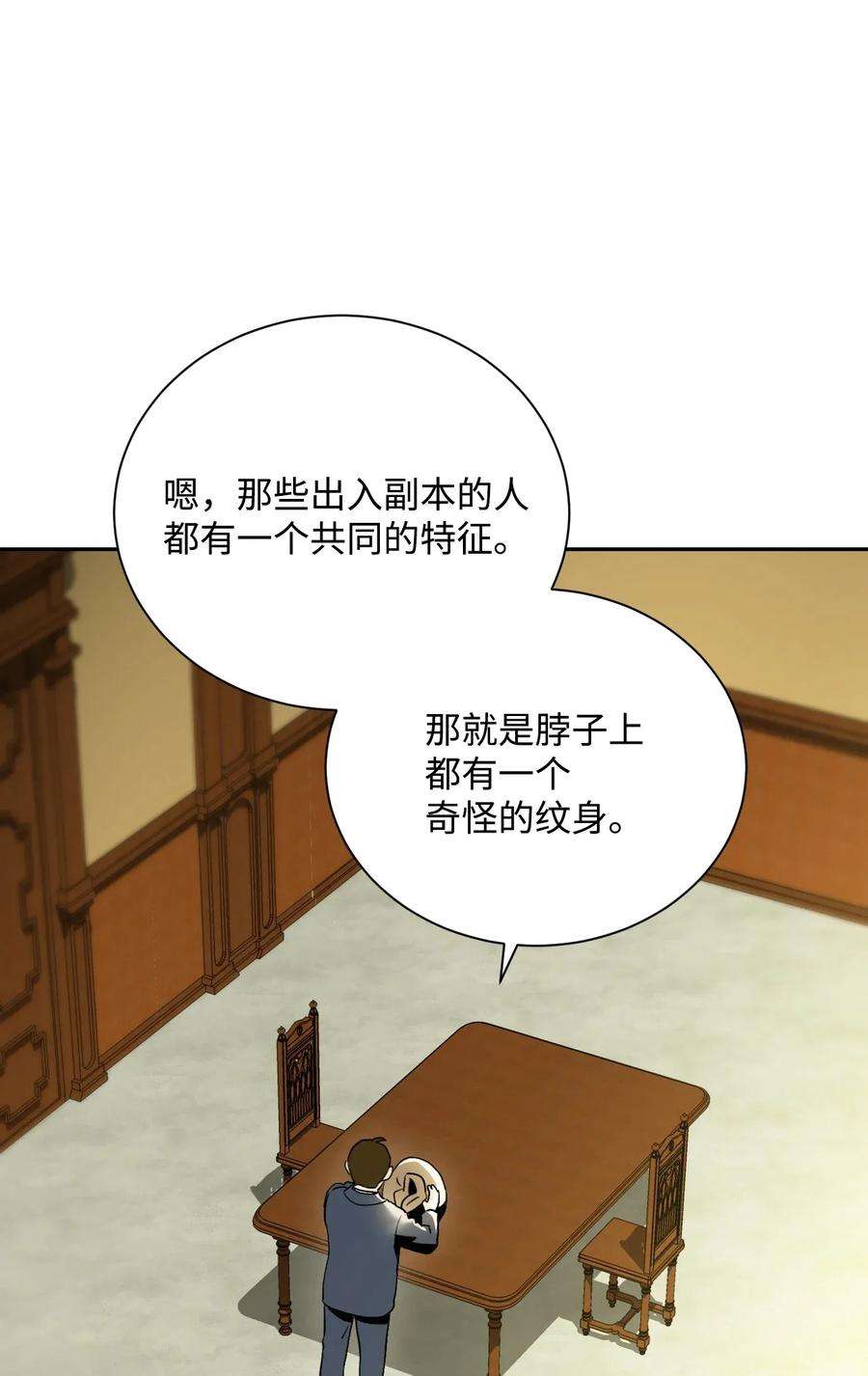 从1级开始的异世界骑士45 掉入陷阱