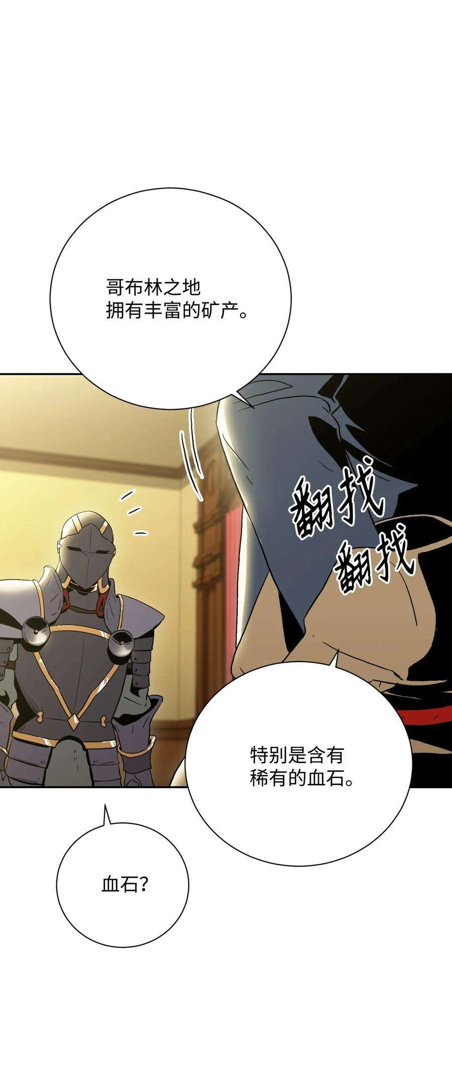 从1级开始的异世界骑士45 掉入陷阱