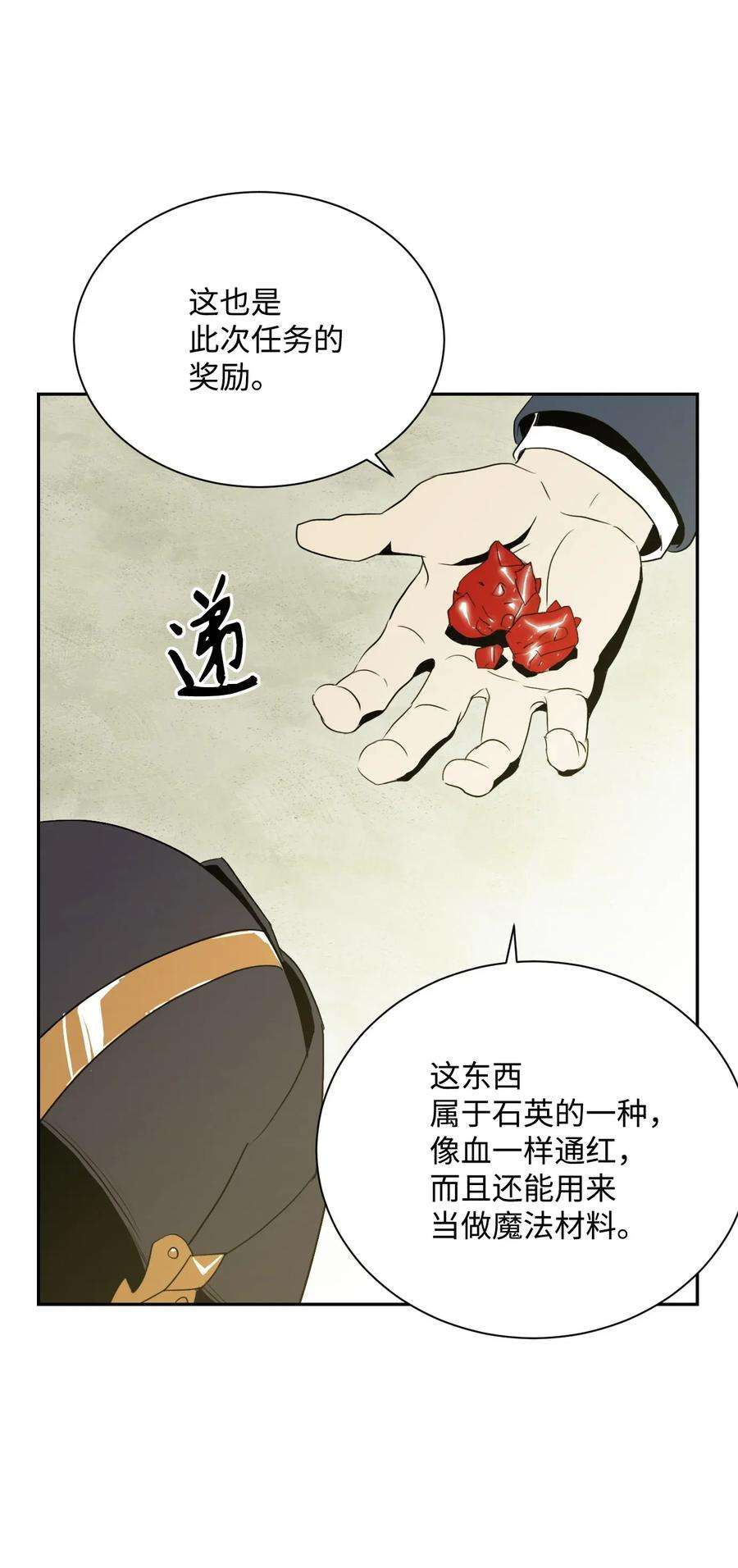 从1级开始的异世界骑士45 掉入陷阱