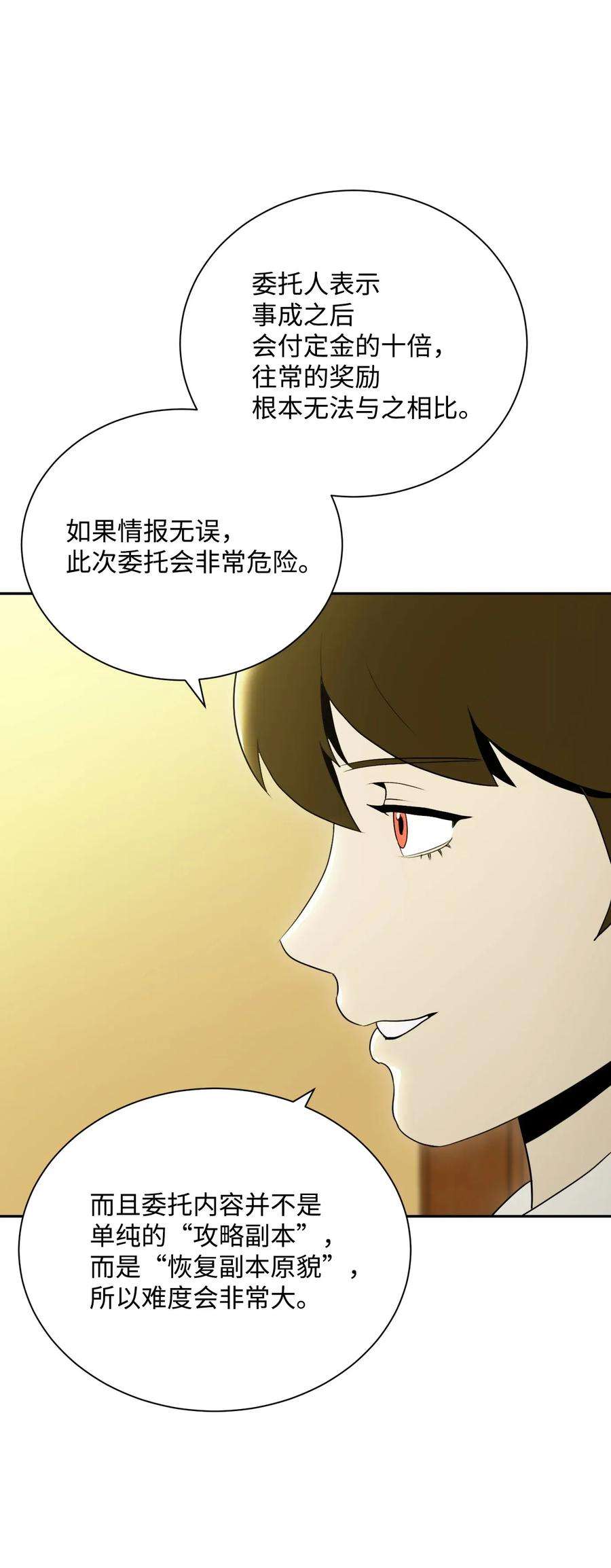 从1级开始的异世界骑士45 掉入陷阱