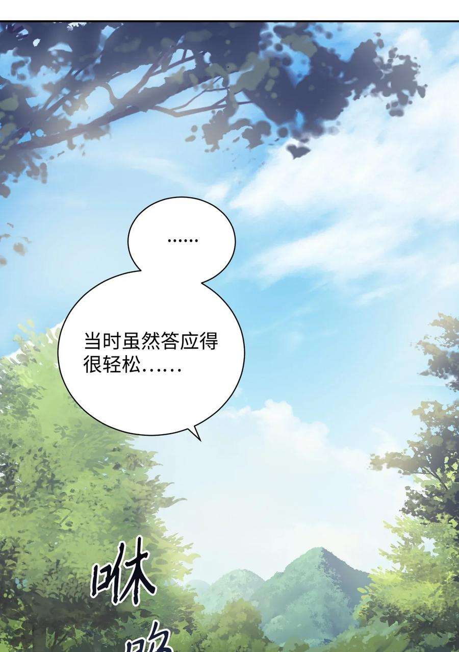 从1级开始的异世界骑士45 掉入陷阱