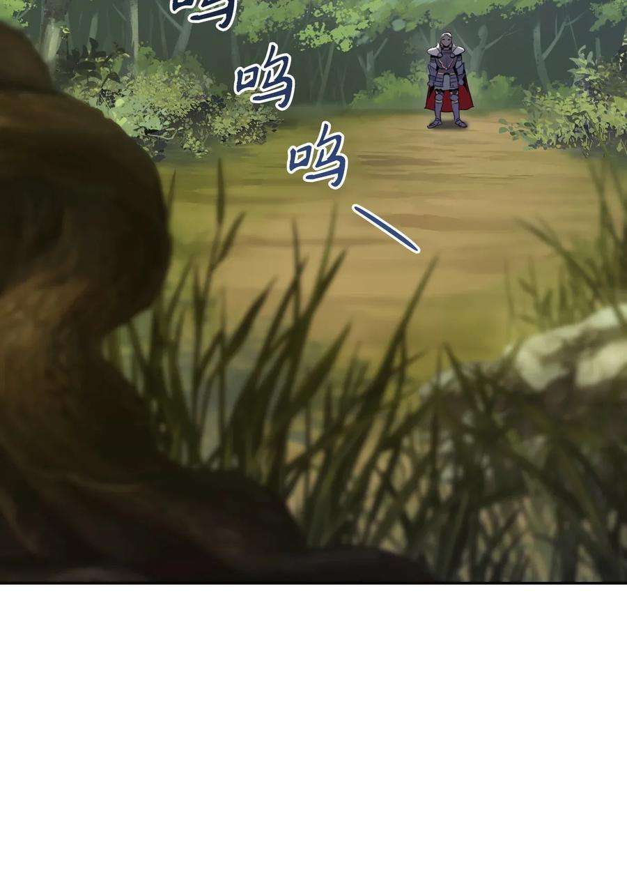 从1级开始的异世界骑士45 掉入陷阱