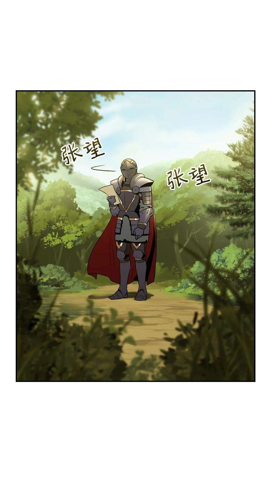 从1级开始的异世界骑士45 掉入陷阱
