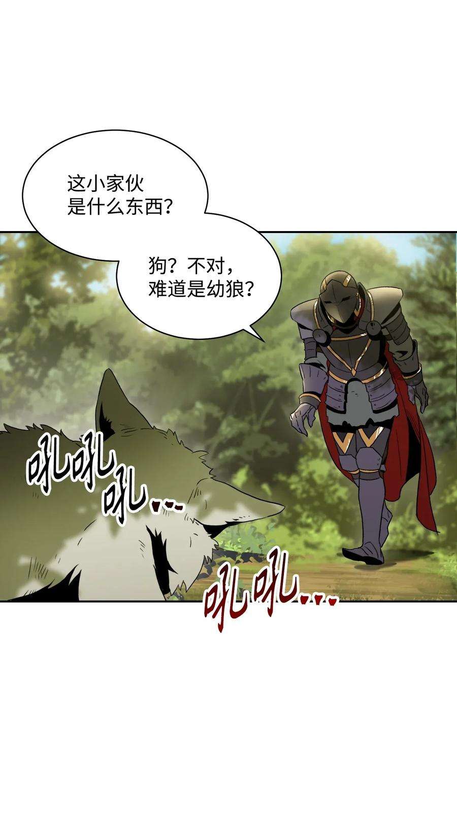 从1级开始的异世界骑士45 掉入陷阱