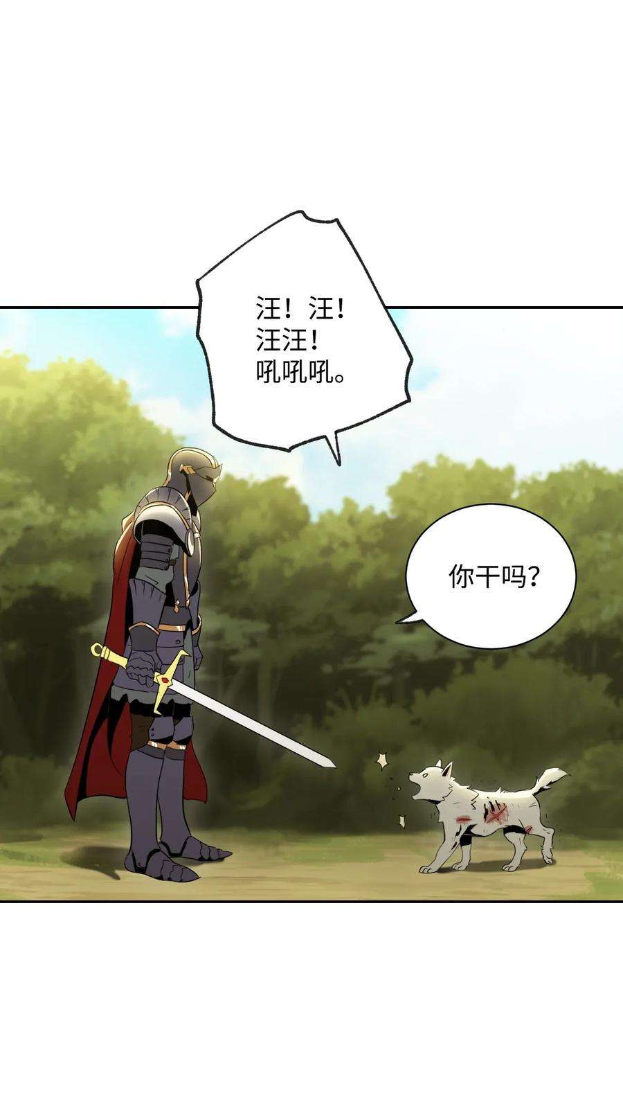 从1级开始的异世界骑士45 掉入陷阱