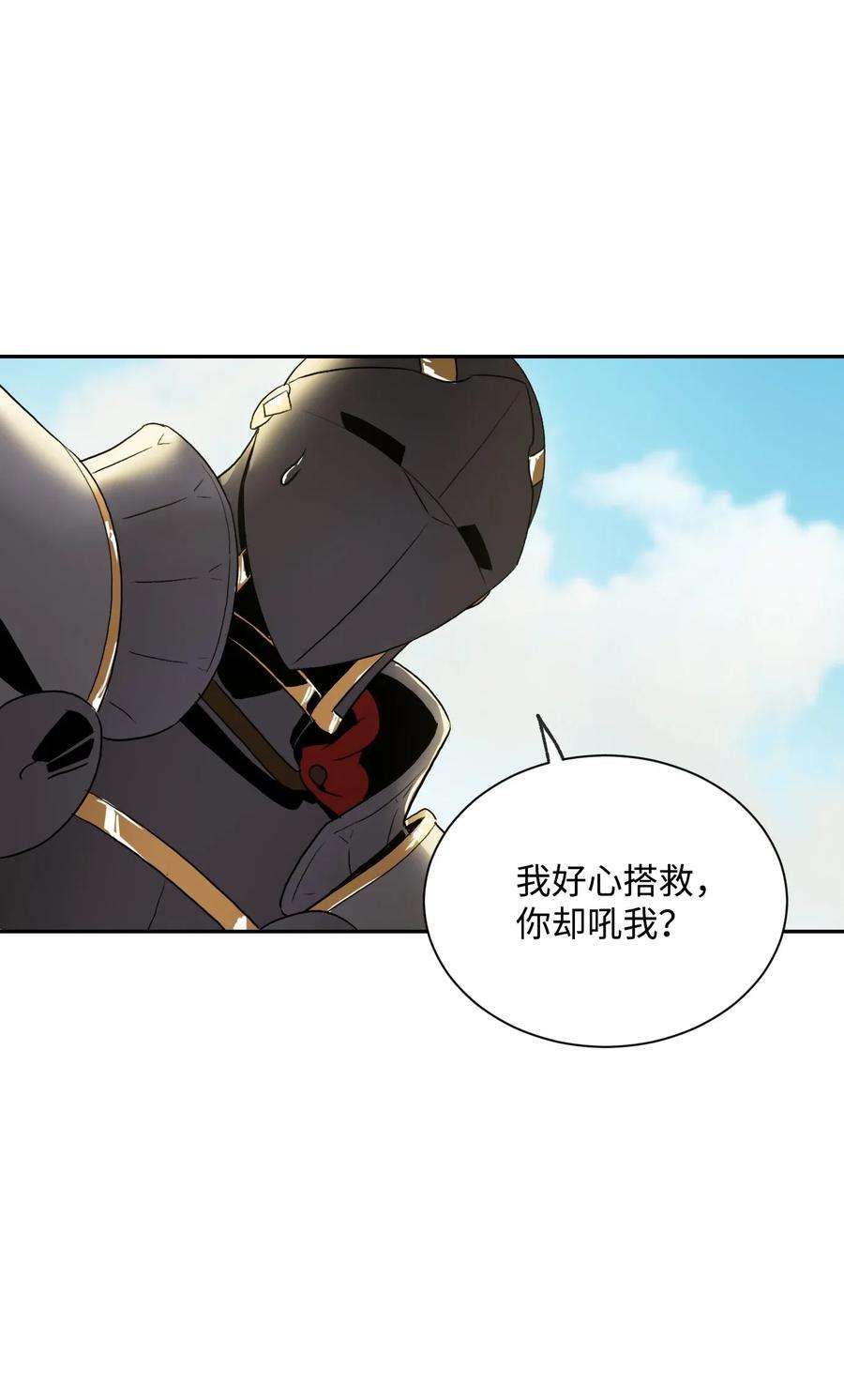 从1级开始的异世界骑士45 掉入陷阱