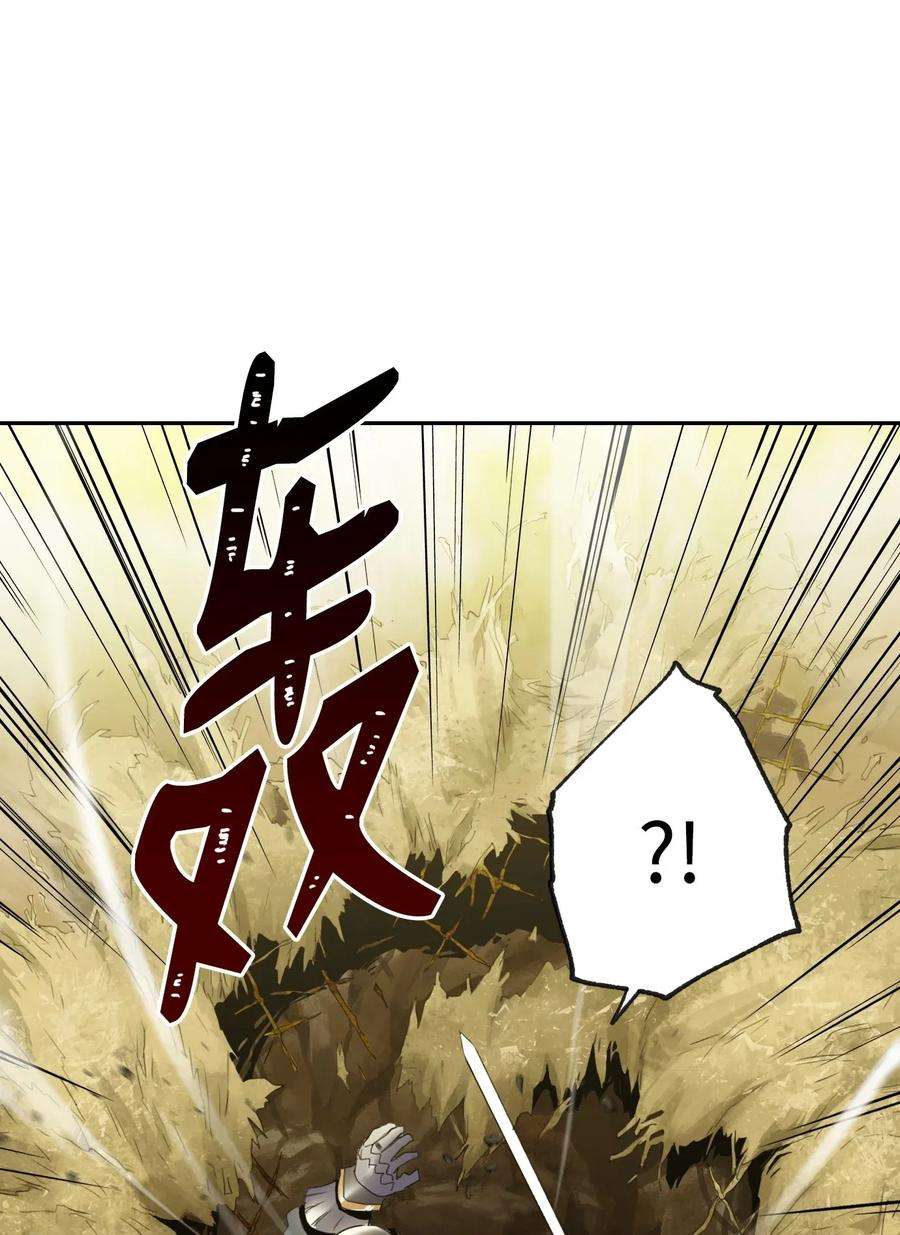 从1级开始的异世界骑士45 掉入陷阱