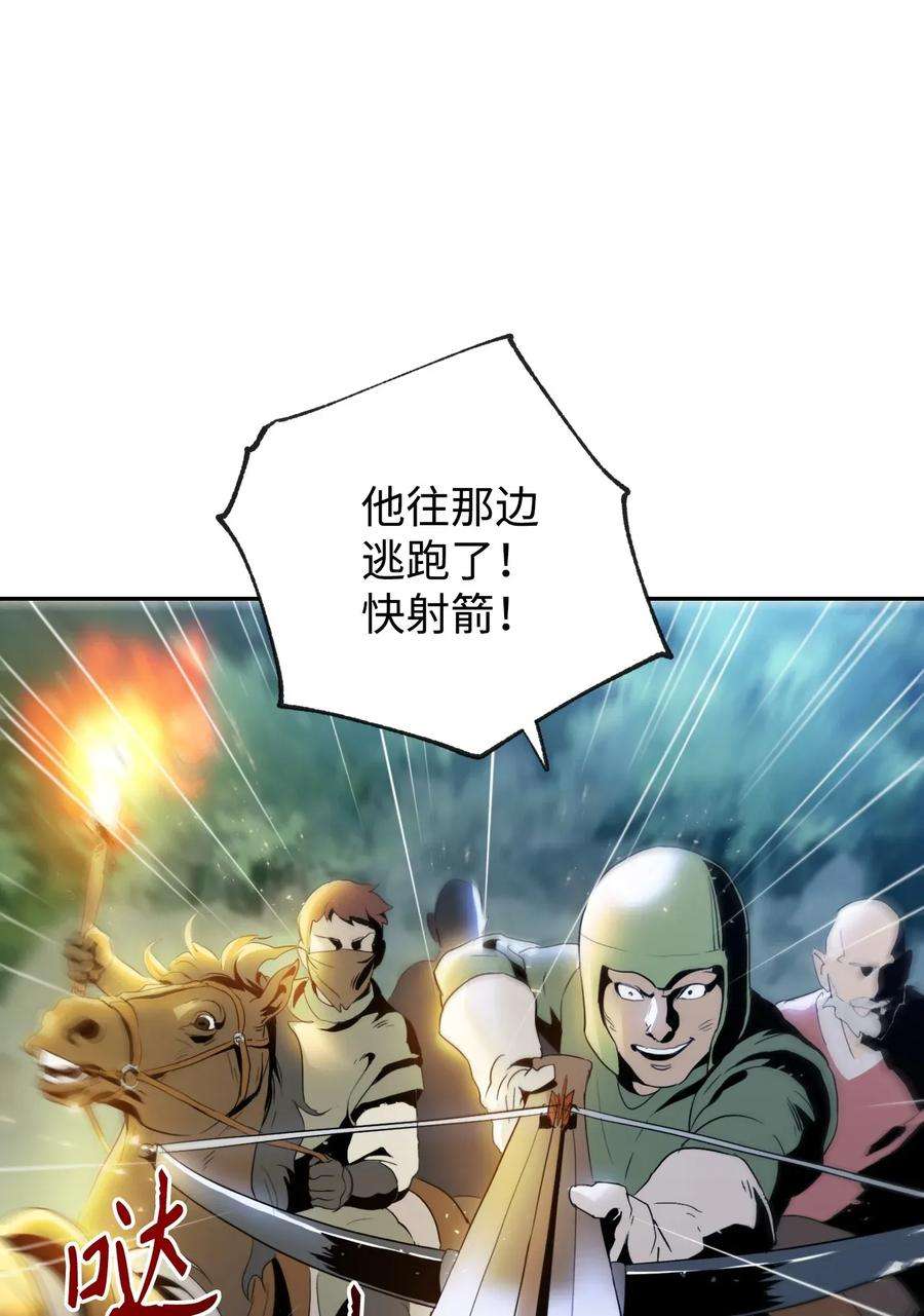 从1级开始的异世界骑士45 掉入陷阱