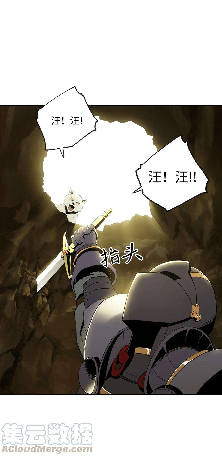 从1级开始的异世界骑士45 掉入陷阱