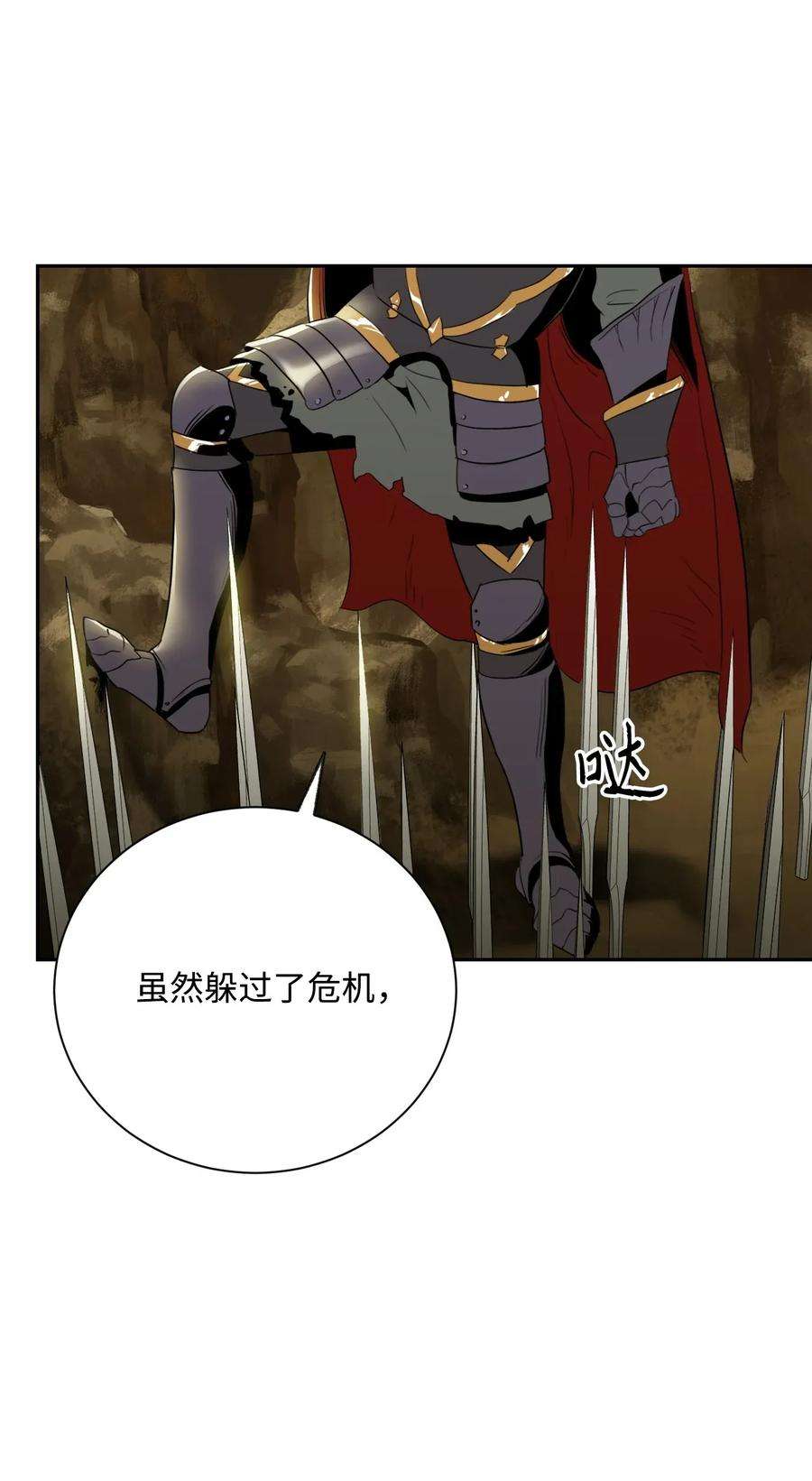 从1级开始的异世界骑士45 掉入陷阱