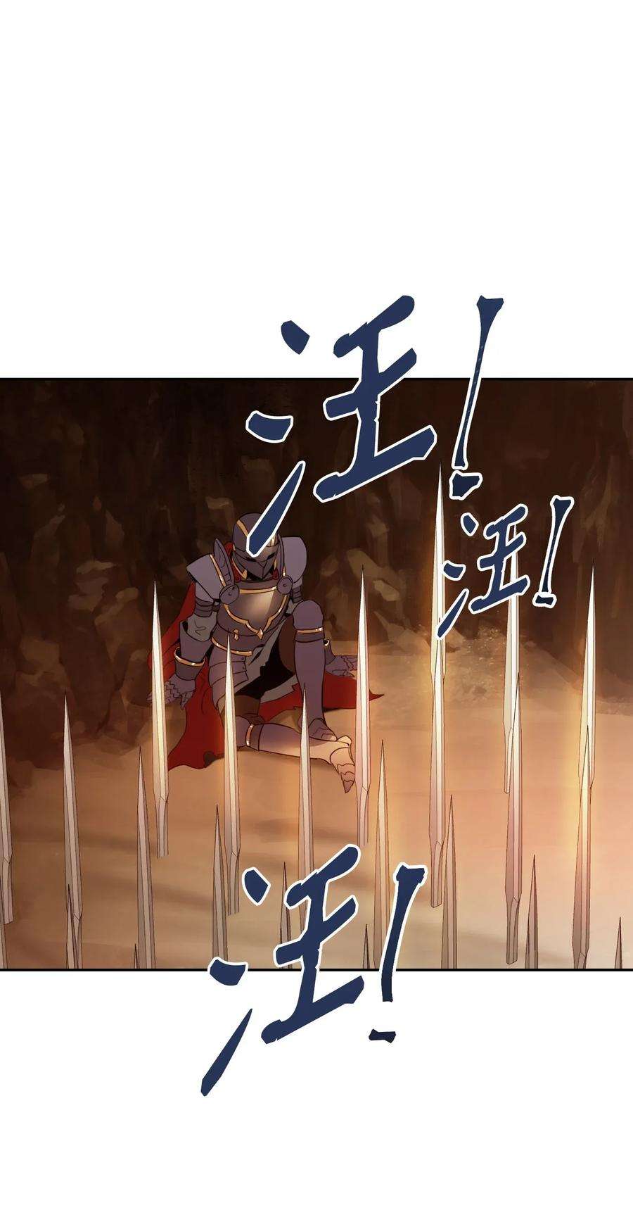 从1级开始的异世界骑士46 假死技能