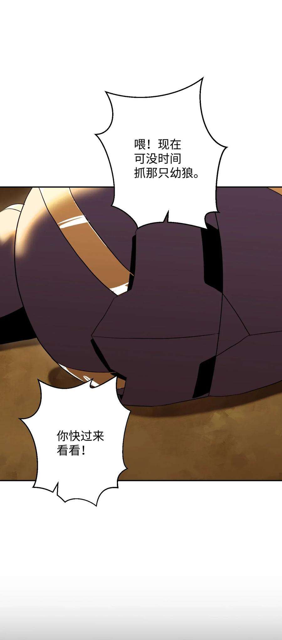 从1级开始的异世界骑士46 假死技能