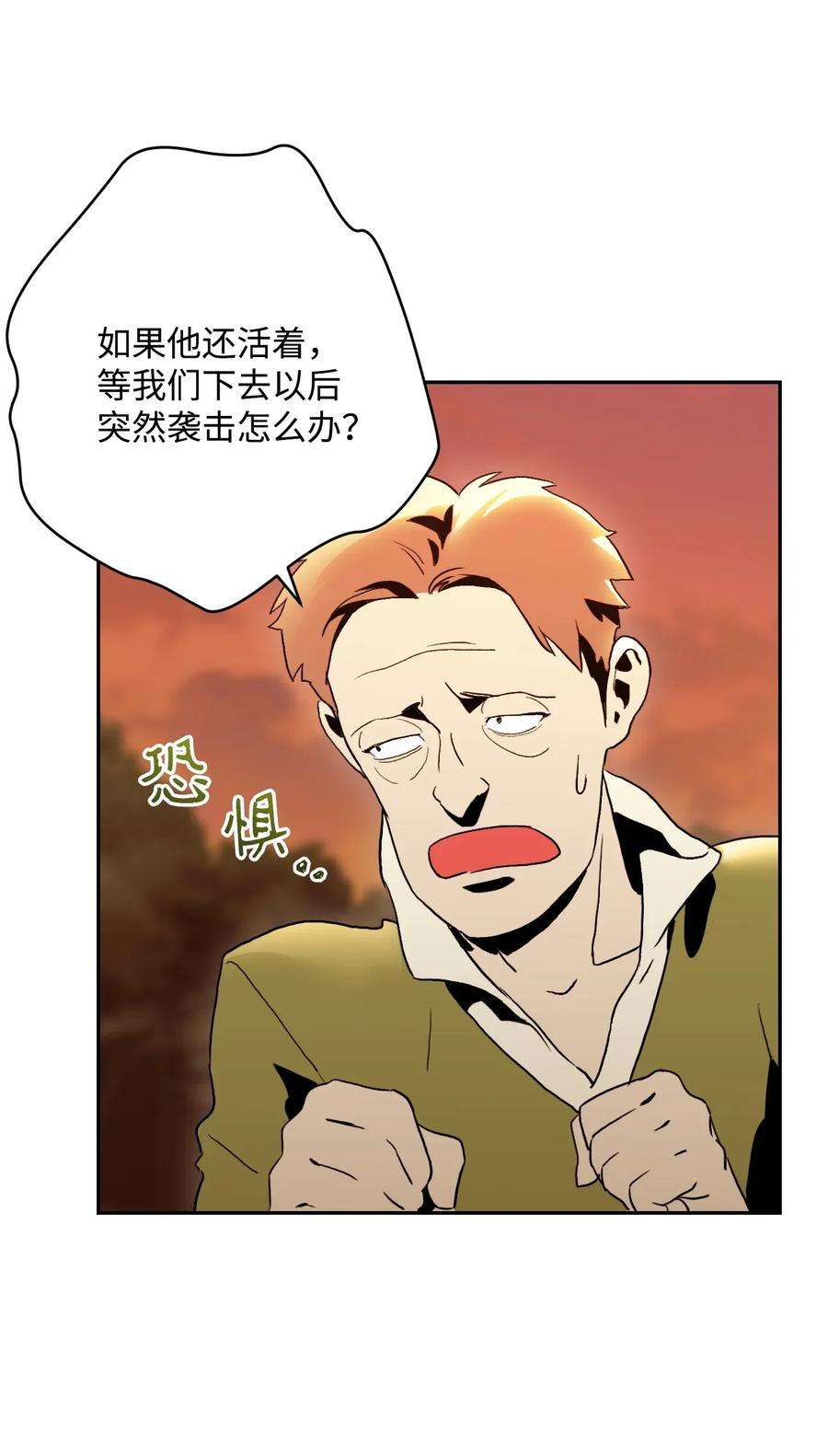 从1级开始的异世界骑士46 假死技能